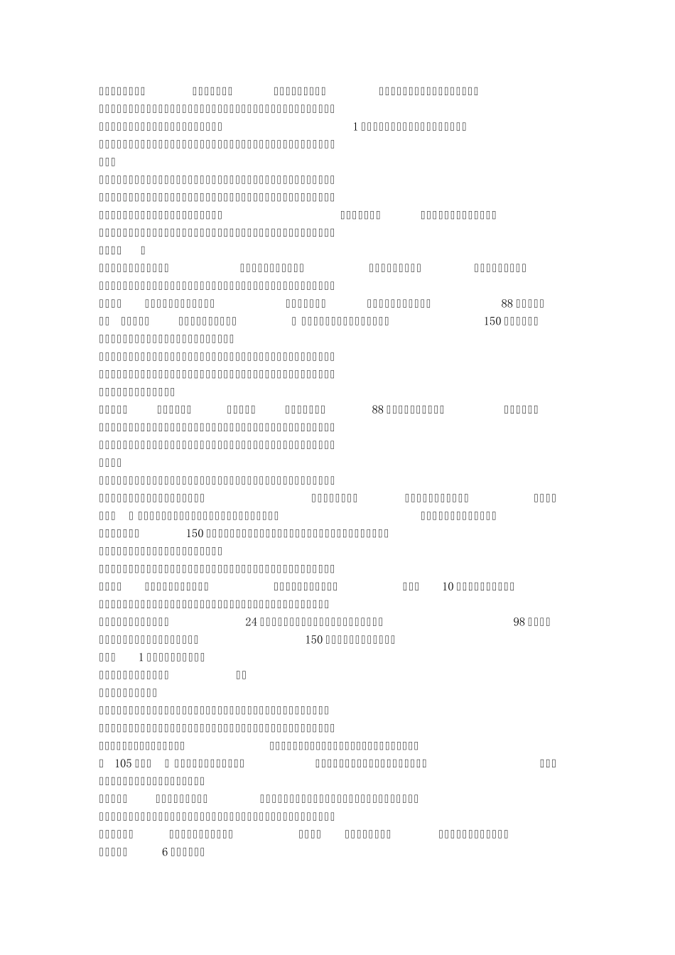 在星巴克要买大杯咖啡_第2页