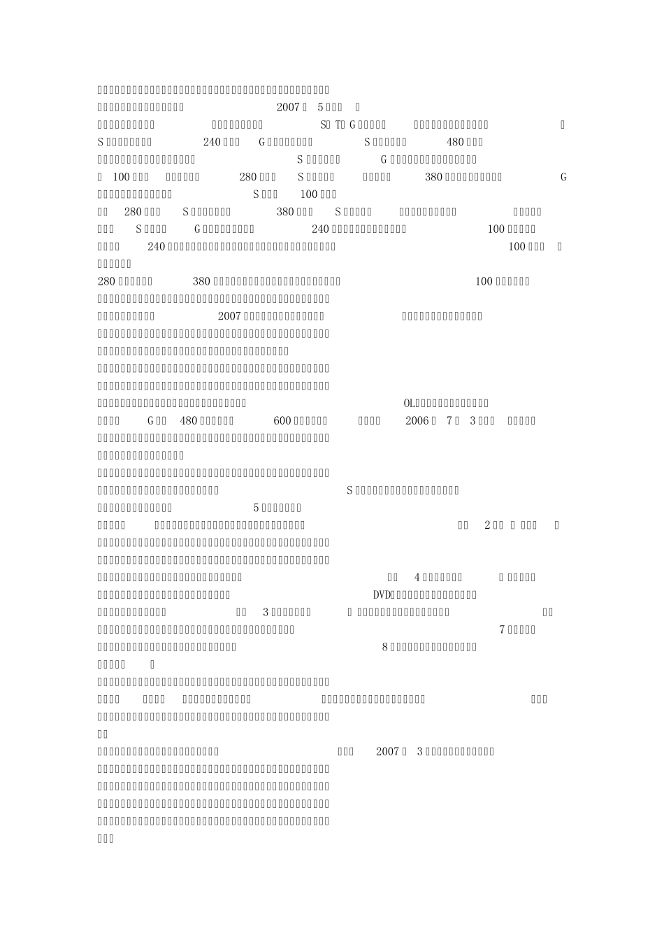 在星巴克要买大杯咖啡_第3页