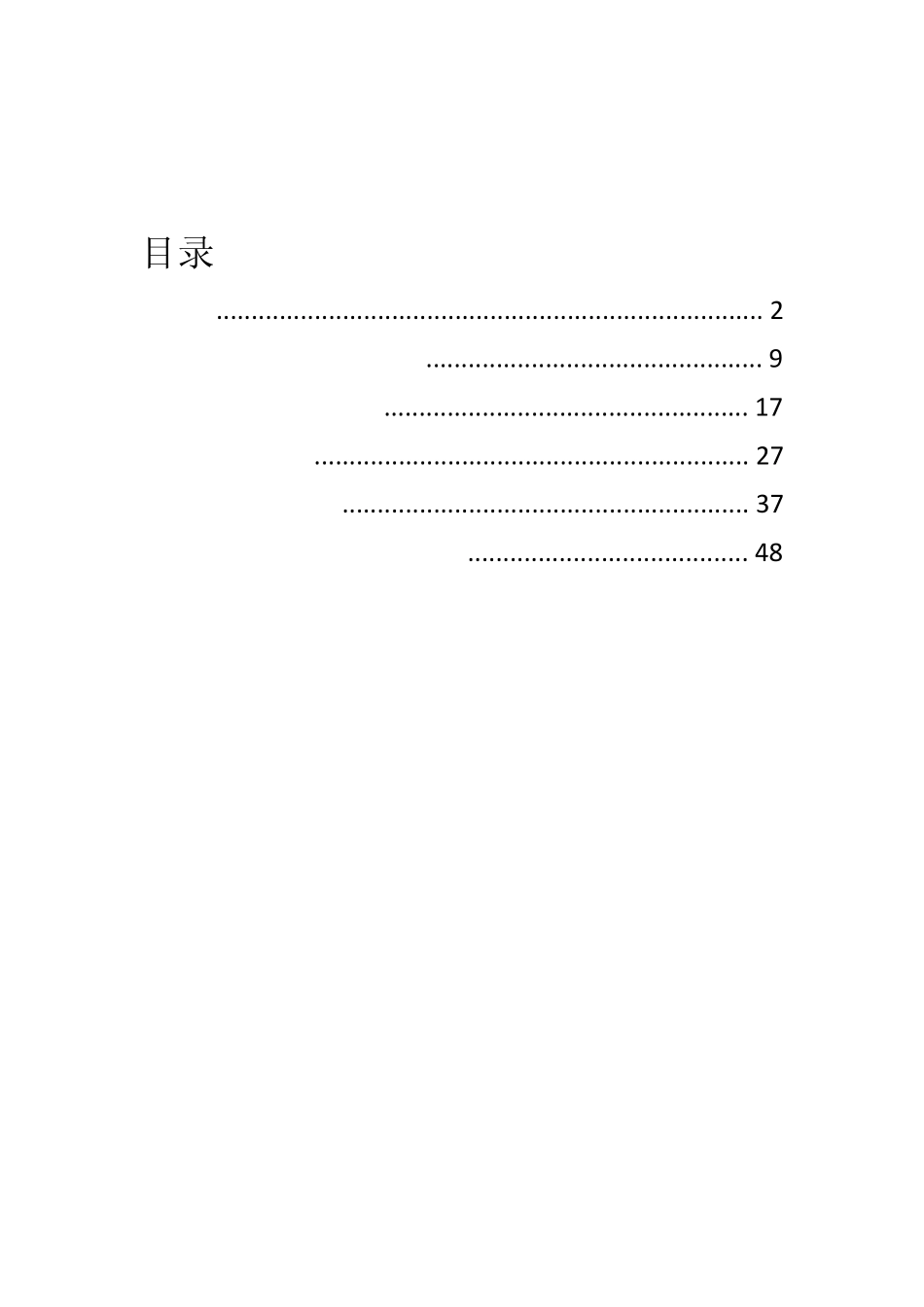 在月亮下面(中英对照)_书虫系列_第1页