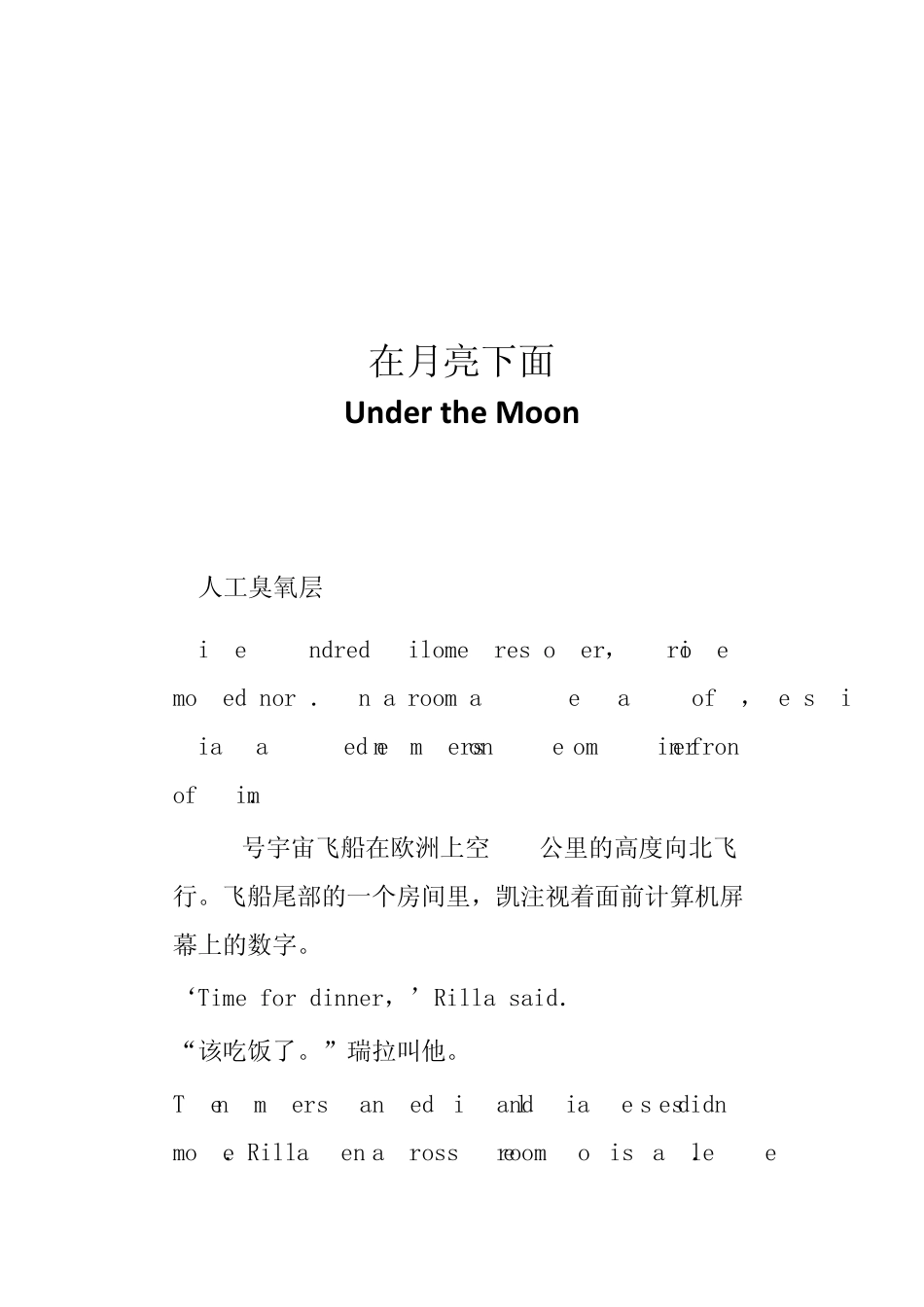 在月亮下面(中英对照)_书虫系列_第2页