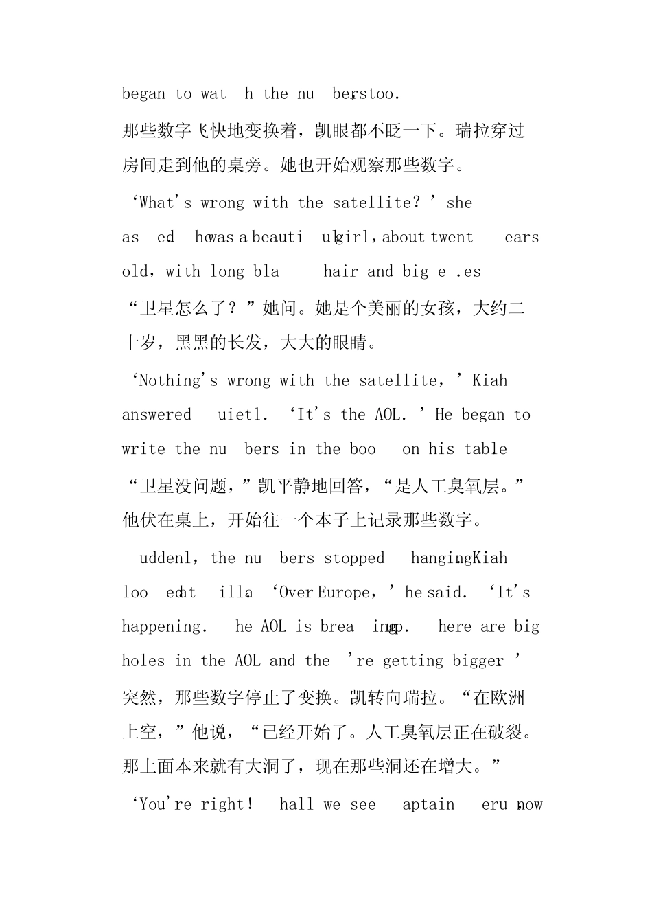 在月亮下面(中英对照)_书虫系列_第3页