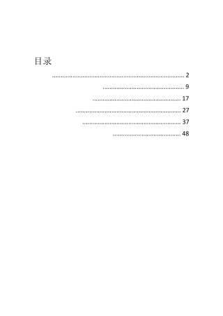 在月亮下面(中英对照)_书虫系列