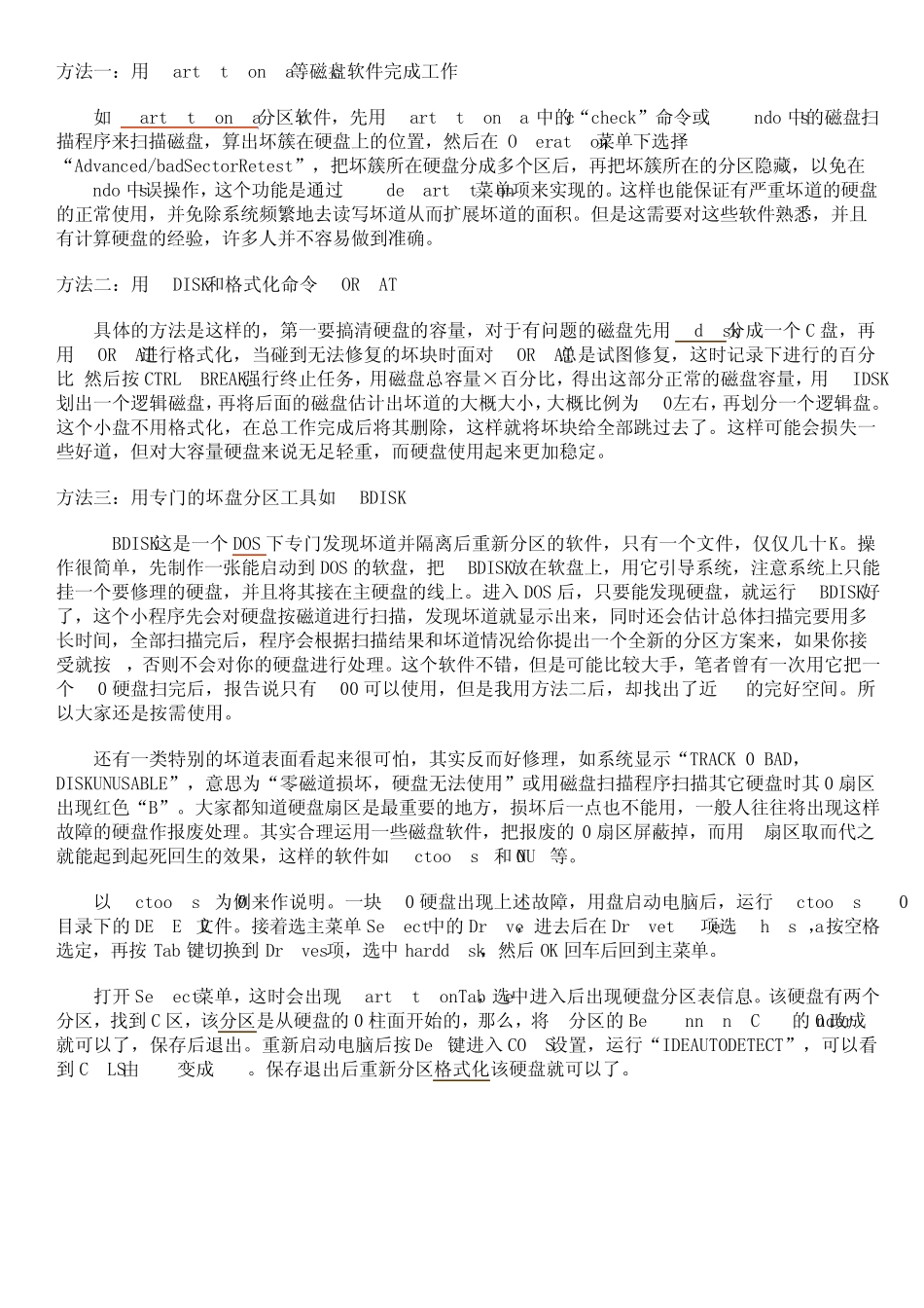 在检查硬盘坏道时那些150ms500ms数值是什么意思_第2页