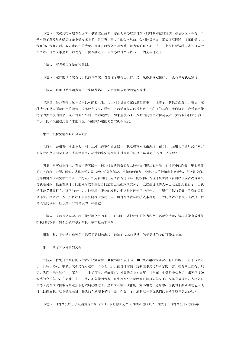 在法律允许的范围内本公司保留对本活动的最终解释权和_第2页