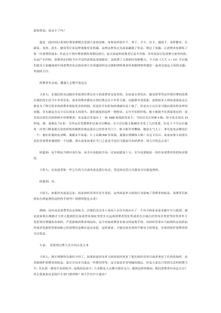 在法律允许的范围内本公司保留对本活动的最终解释权和