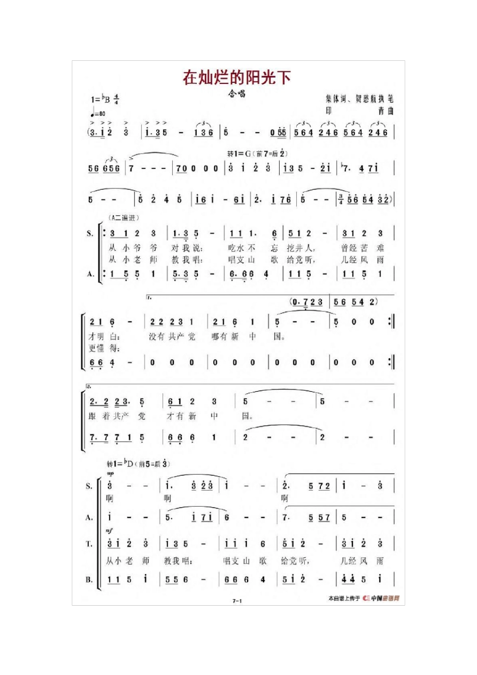 在灿烂的阳光下(合唱谱)_第1页