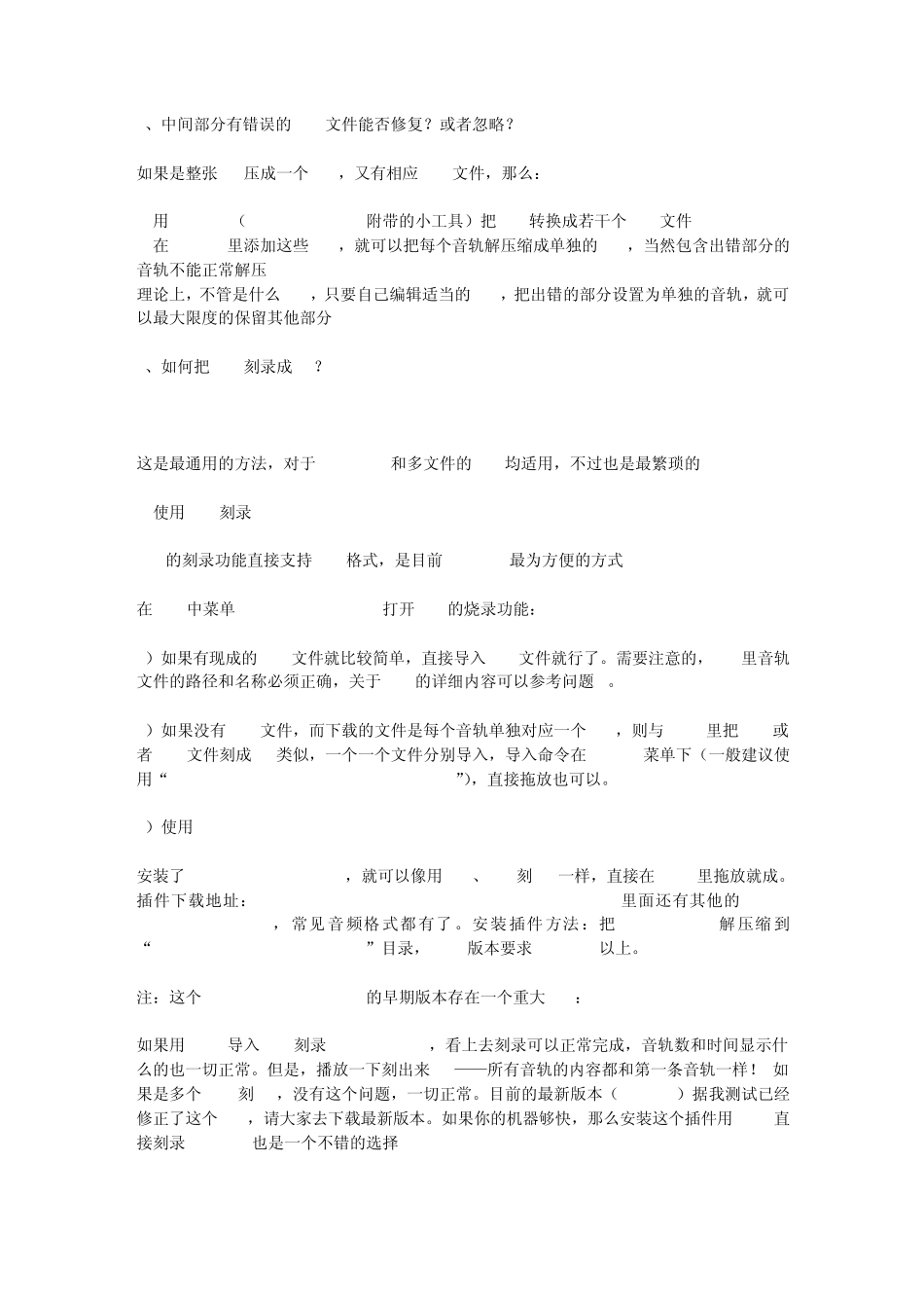在电脑上听音乐达人(软件篇)_第3页