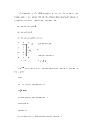 在磁感应强度大小为B