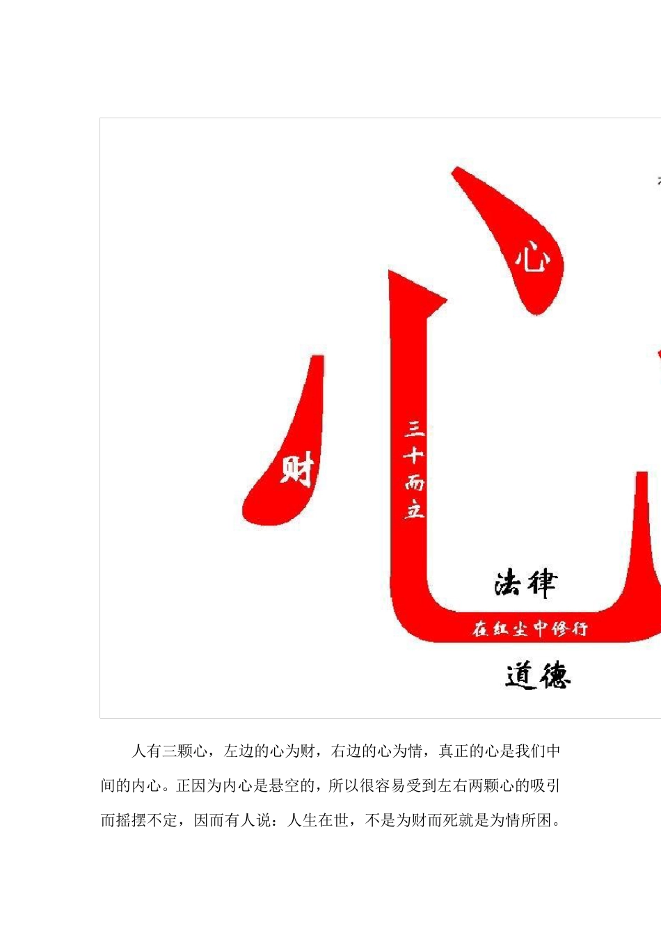 在红尘中修行的七重境界_第2页