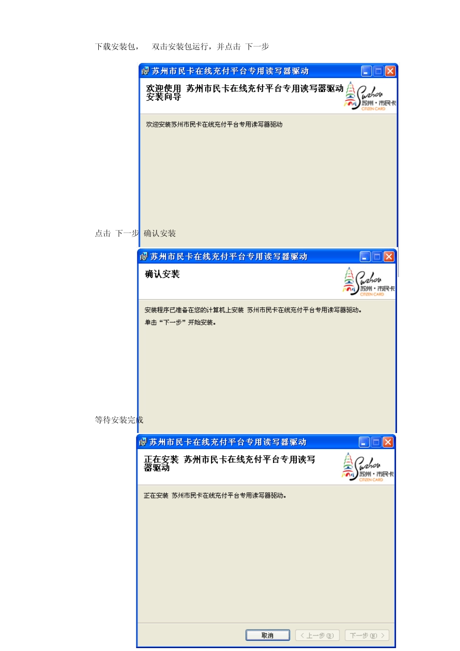 在线充付读卡器介绍_第2页