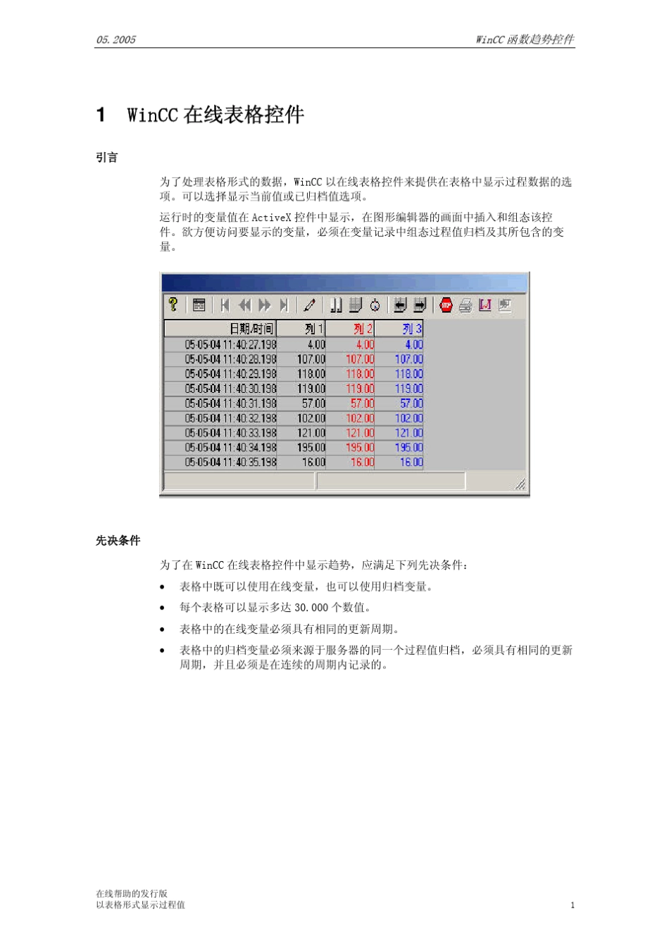 在线报表控件_第3页