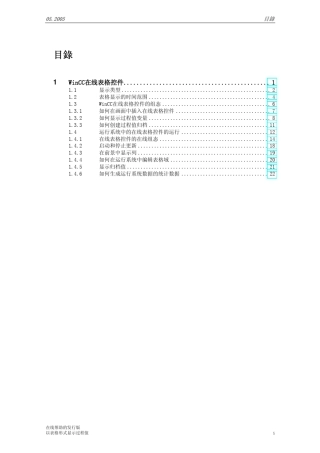 在线报表控件