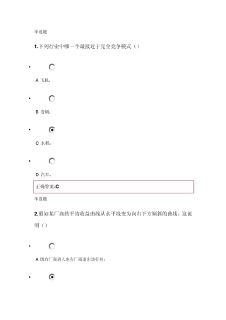 在线第5次作业