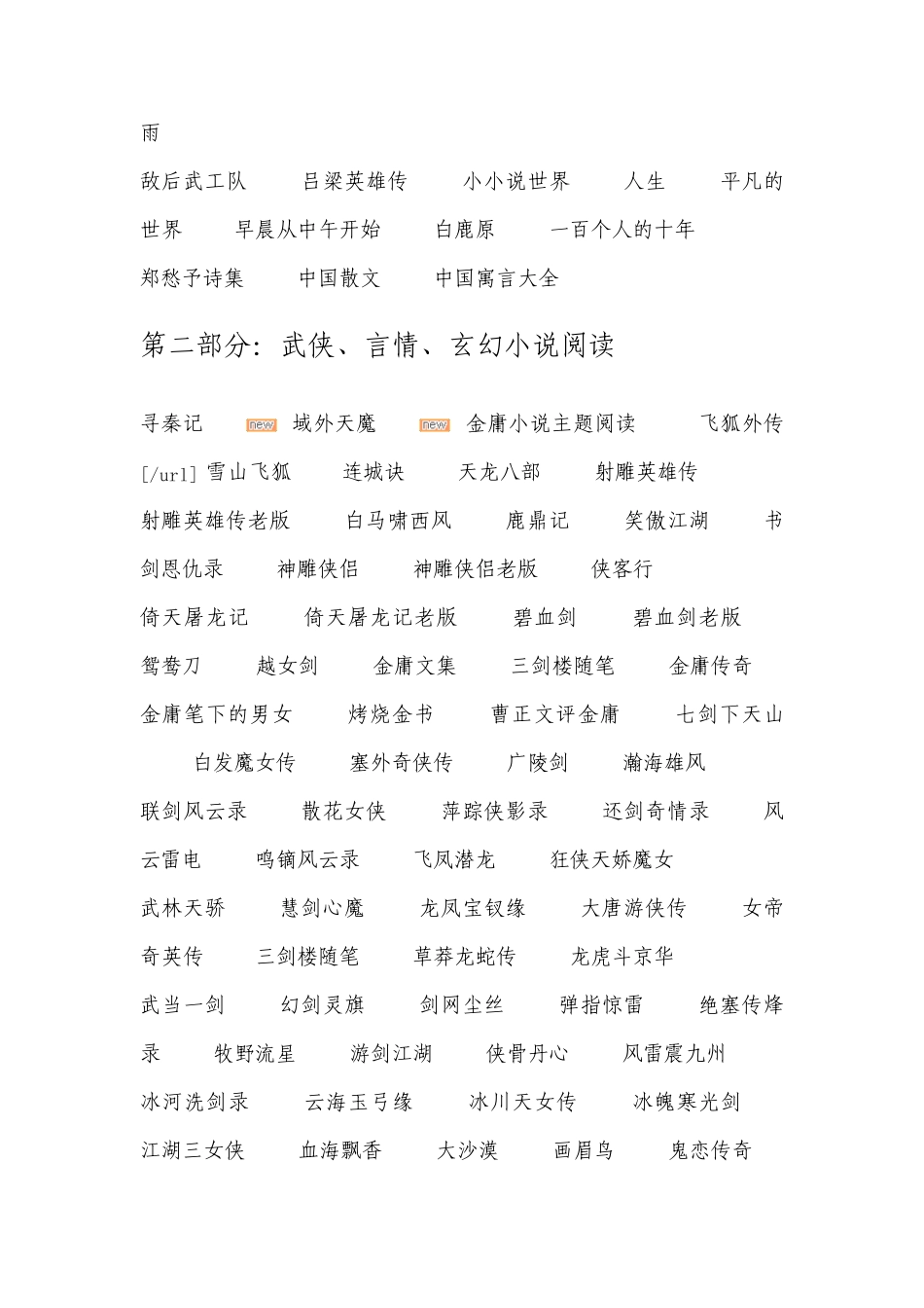 在线阅读大全_第2页