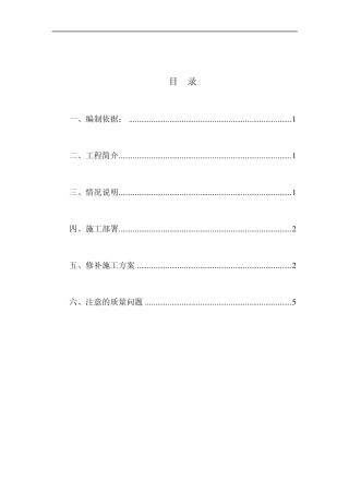 地下室水泥地面处理方法