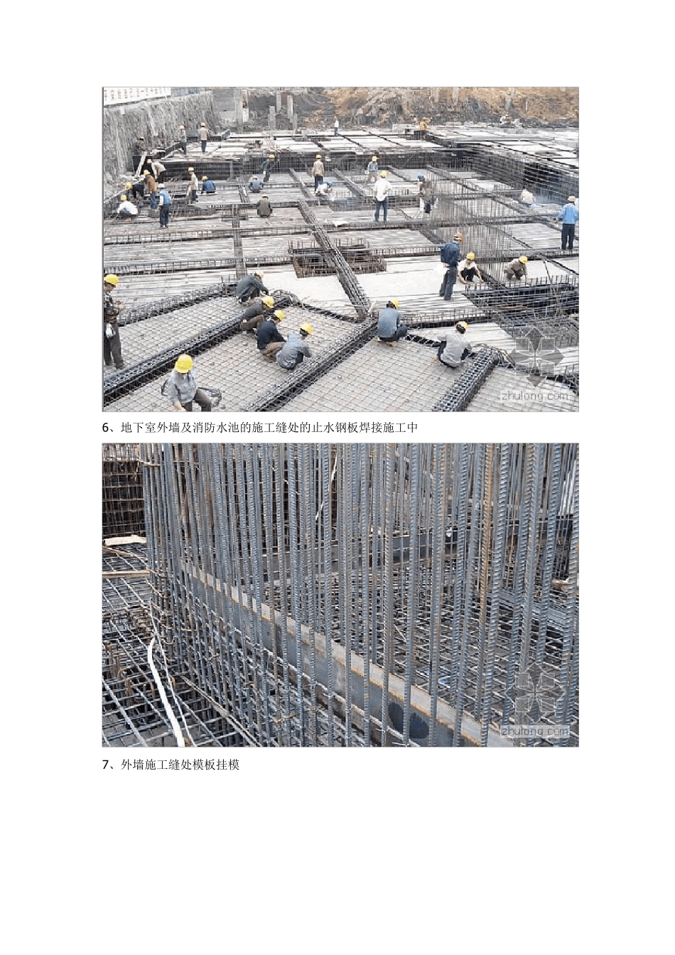 地下室施工全过程图解_第3页