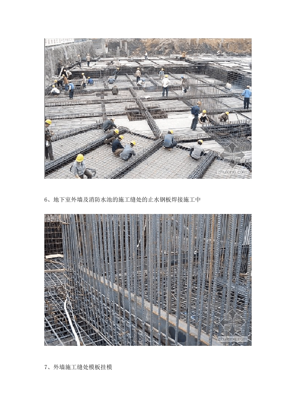 地下室施工过程_第3页