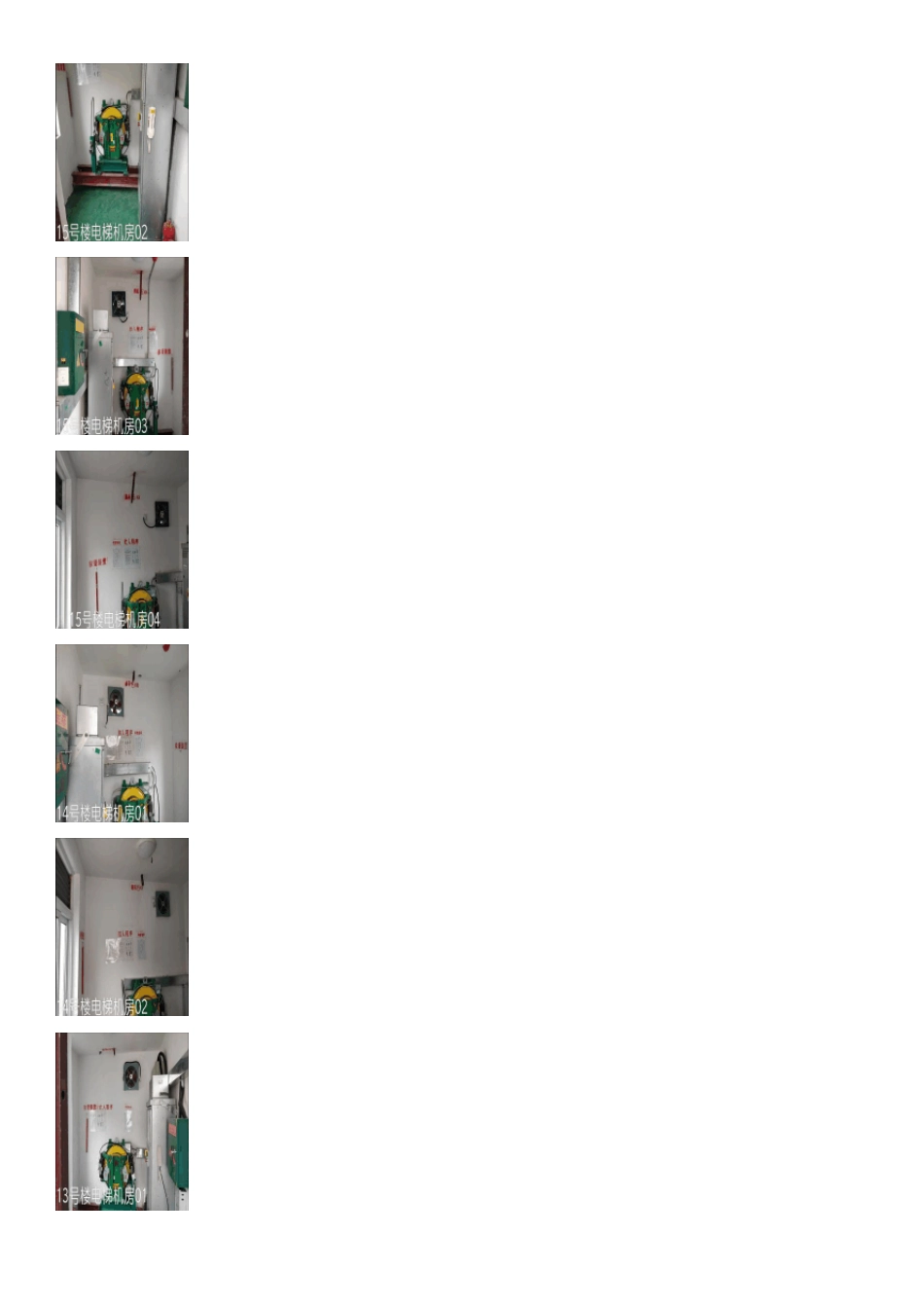 地下室环氧地坪漆施工方案_第2页