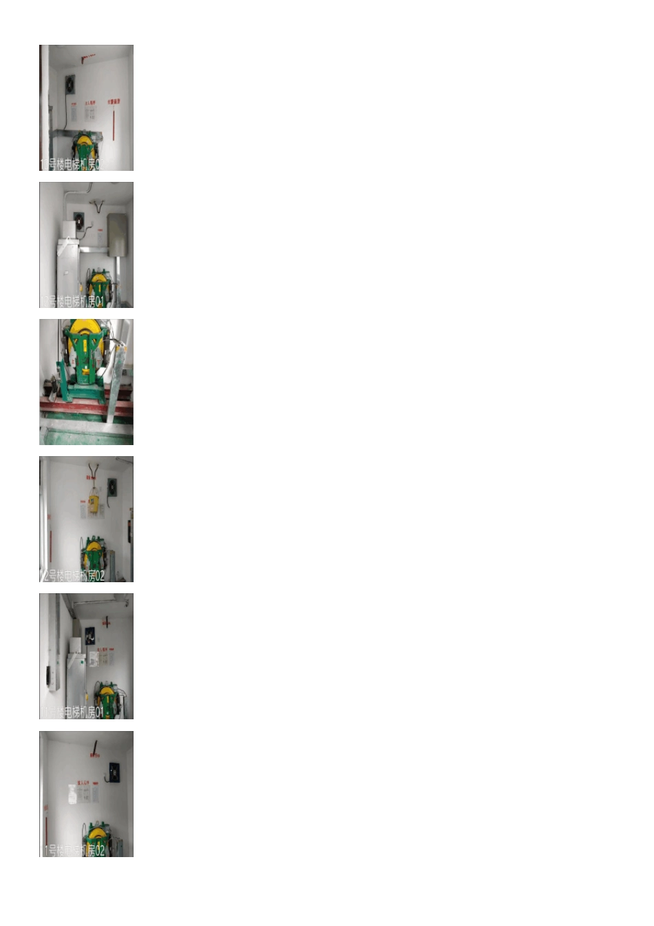 地下室环氧地坪漆施工方案_第3页