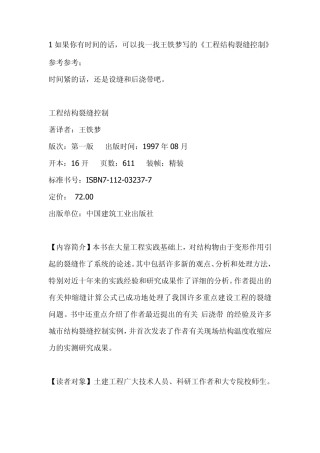 地下室结构设计