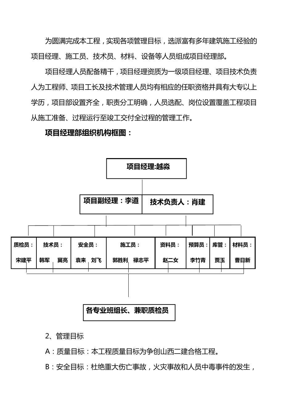 地下车库基础施工方案_第3页