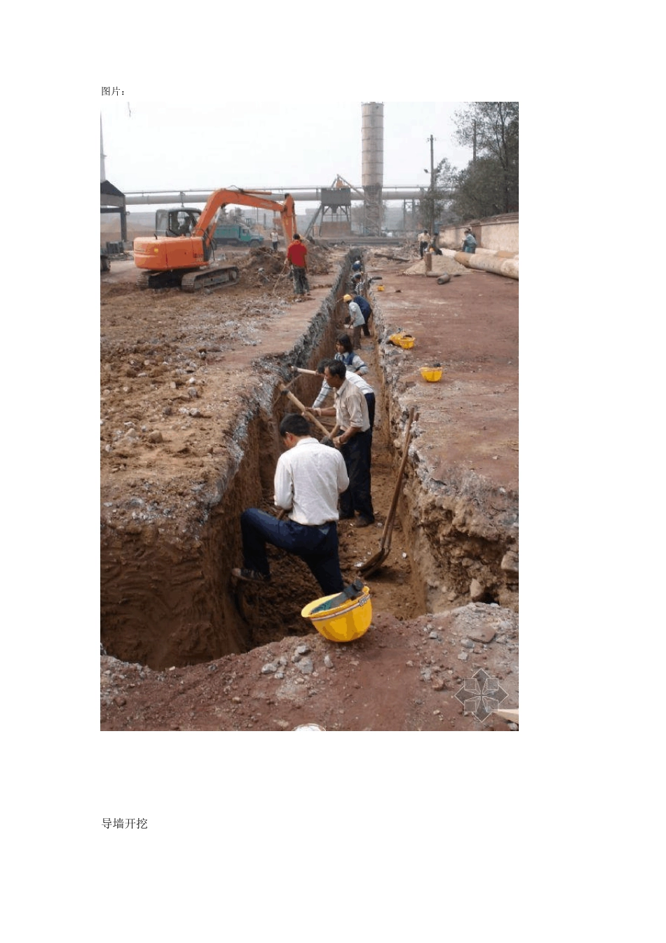 地下连续墙详解图_第3页