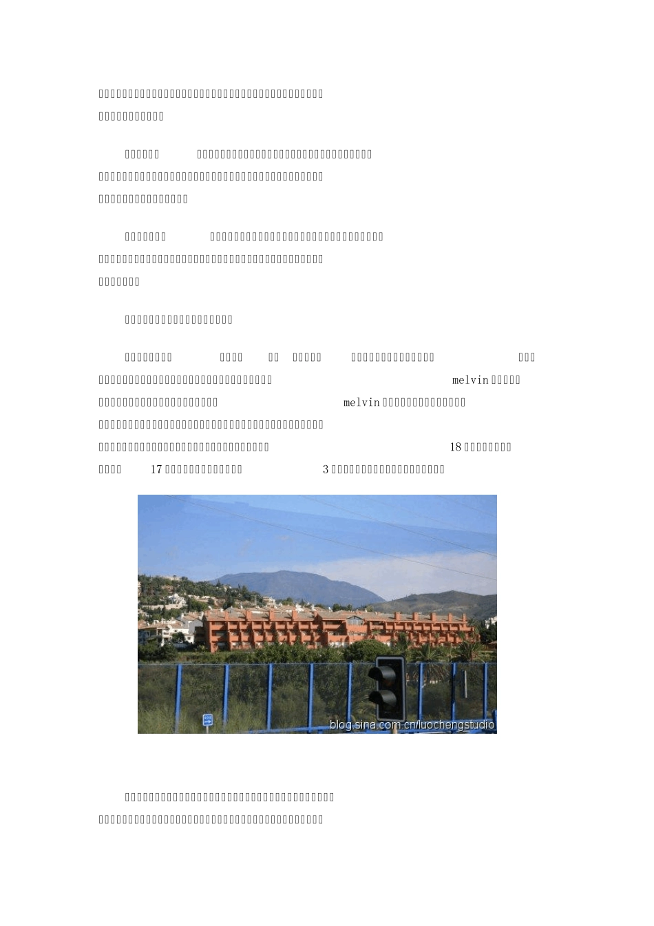 地中海建筑风格与西班牙建筑风格简析_第3页