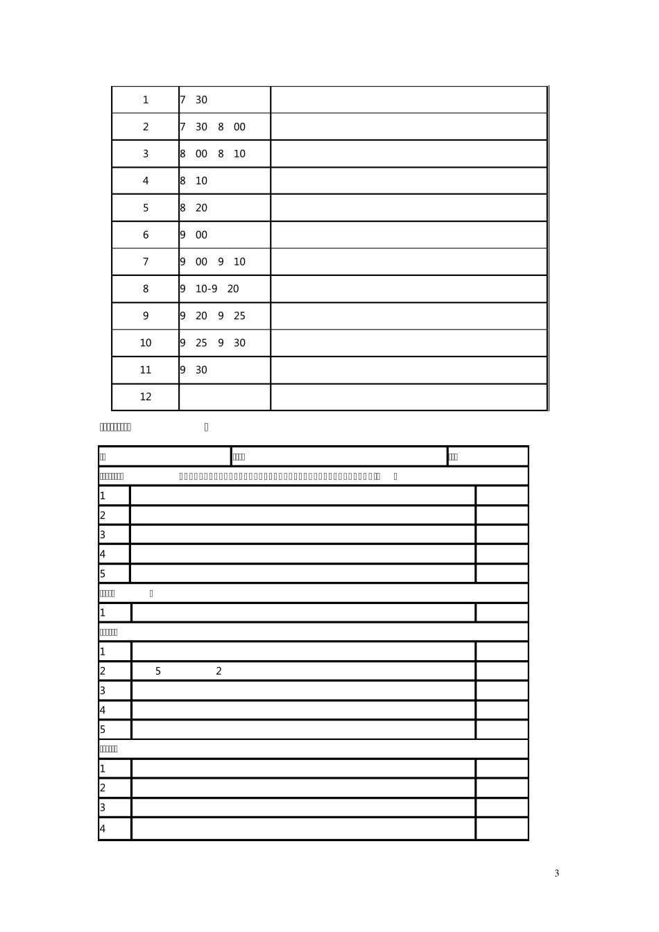 地产拍卖操作流程及细则_第3页