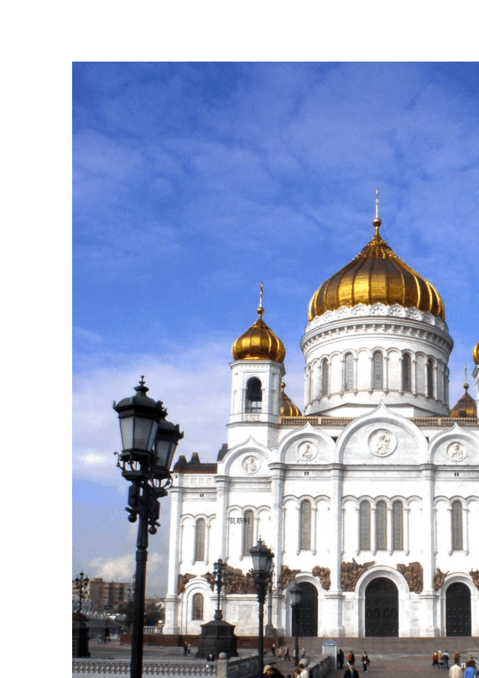 地产文化“上实发展”“波罗的海明珠”项目文化设计思考_第3页