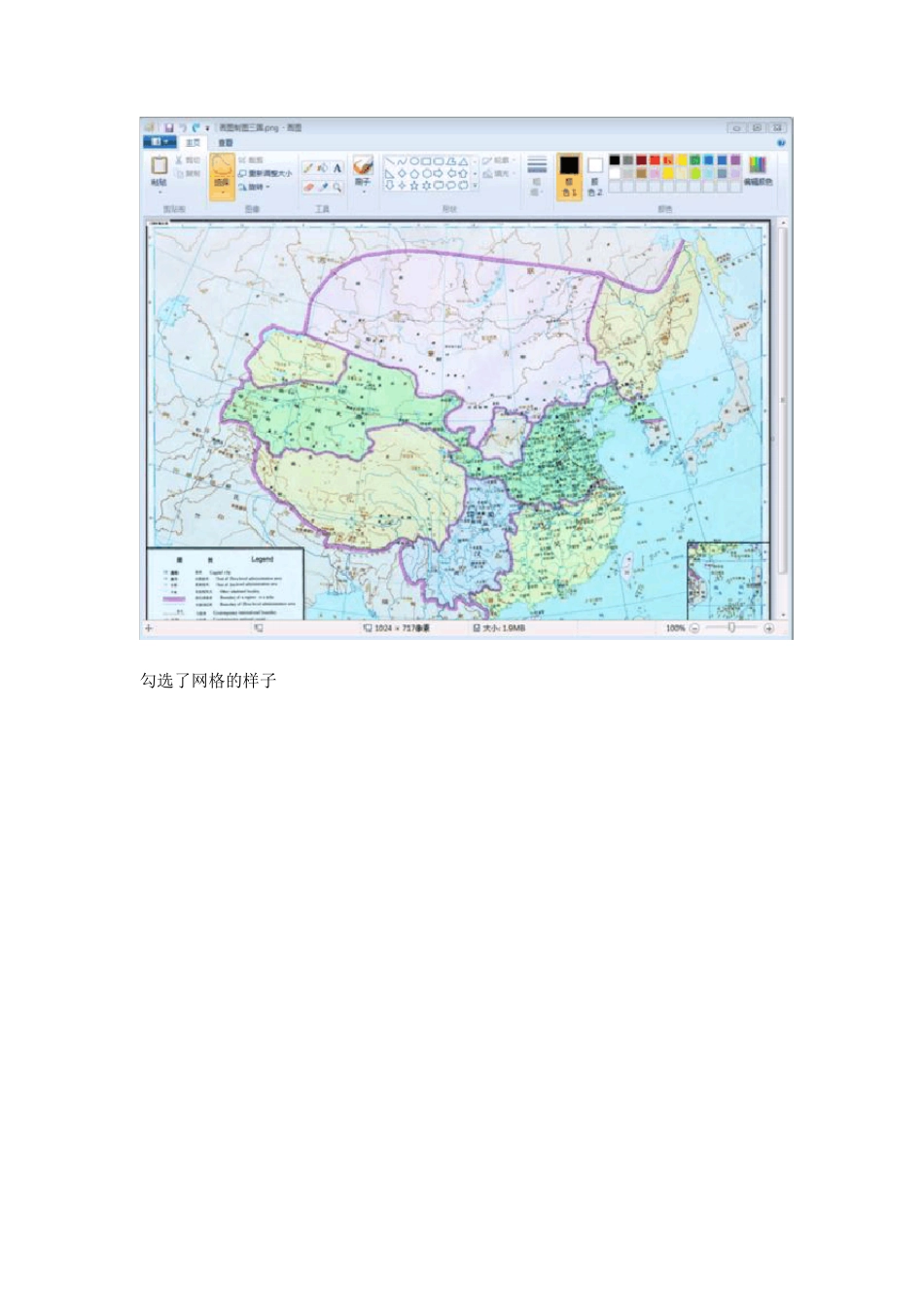 地图绘制教程——画图制图_第3页