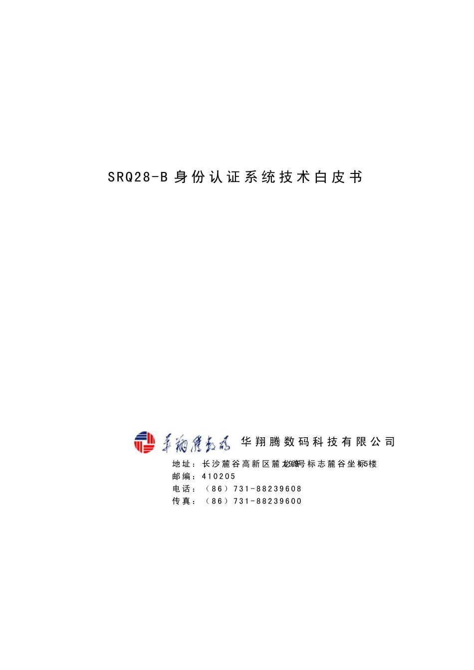 地址：长沙麓谷高新区麓龙路199号标志麓谷坐标_第1页
