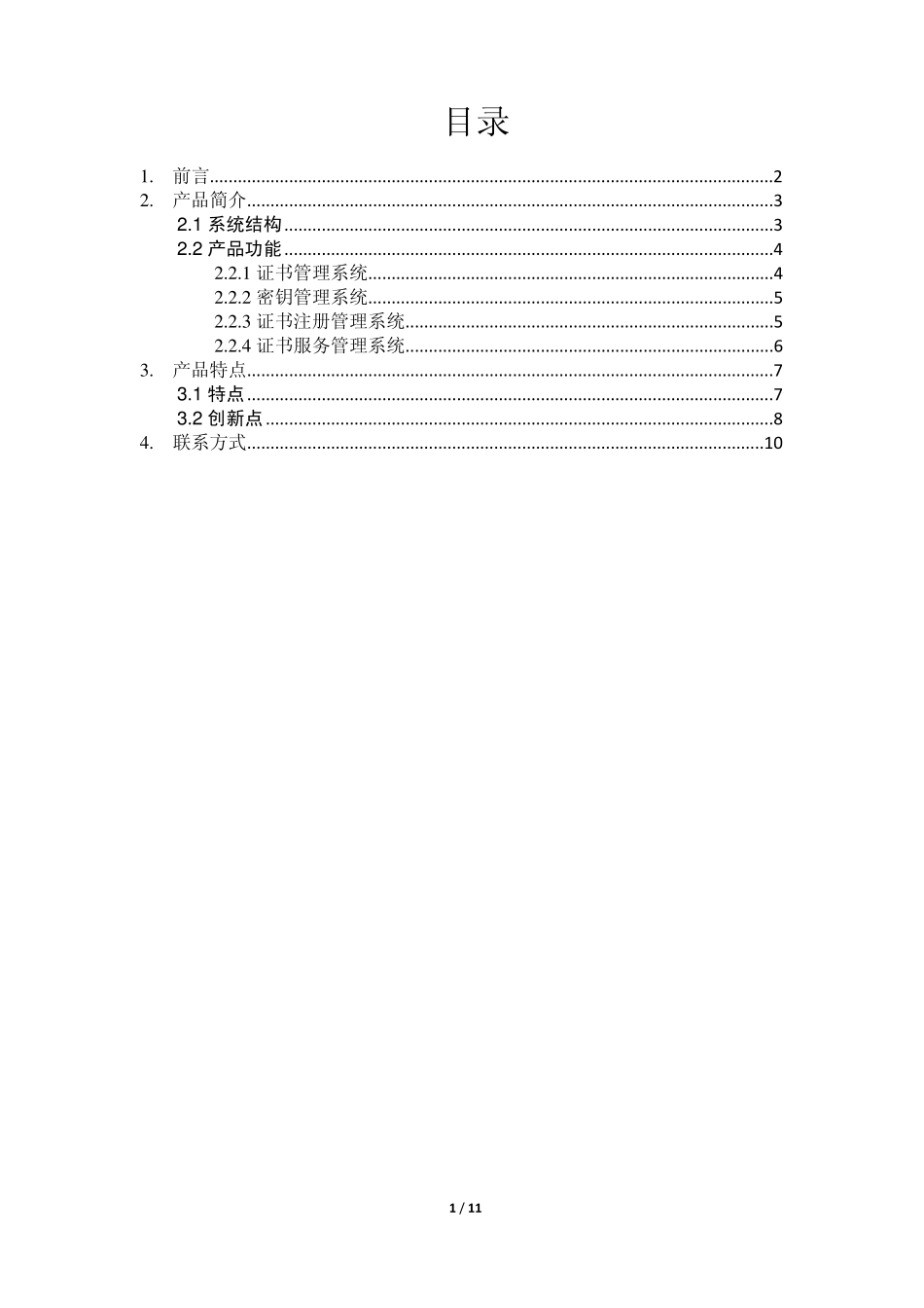 地址：长沙麓谷高新区麓龙路199号标志麓谷坐标_第2页