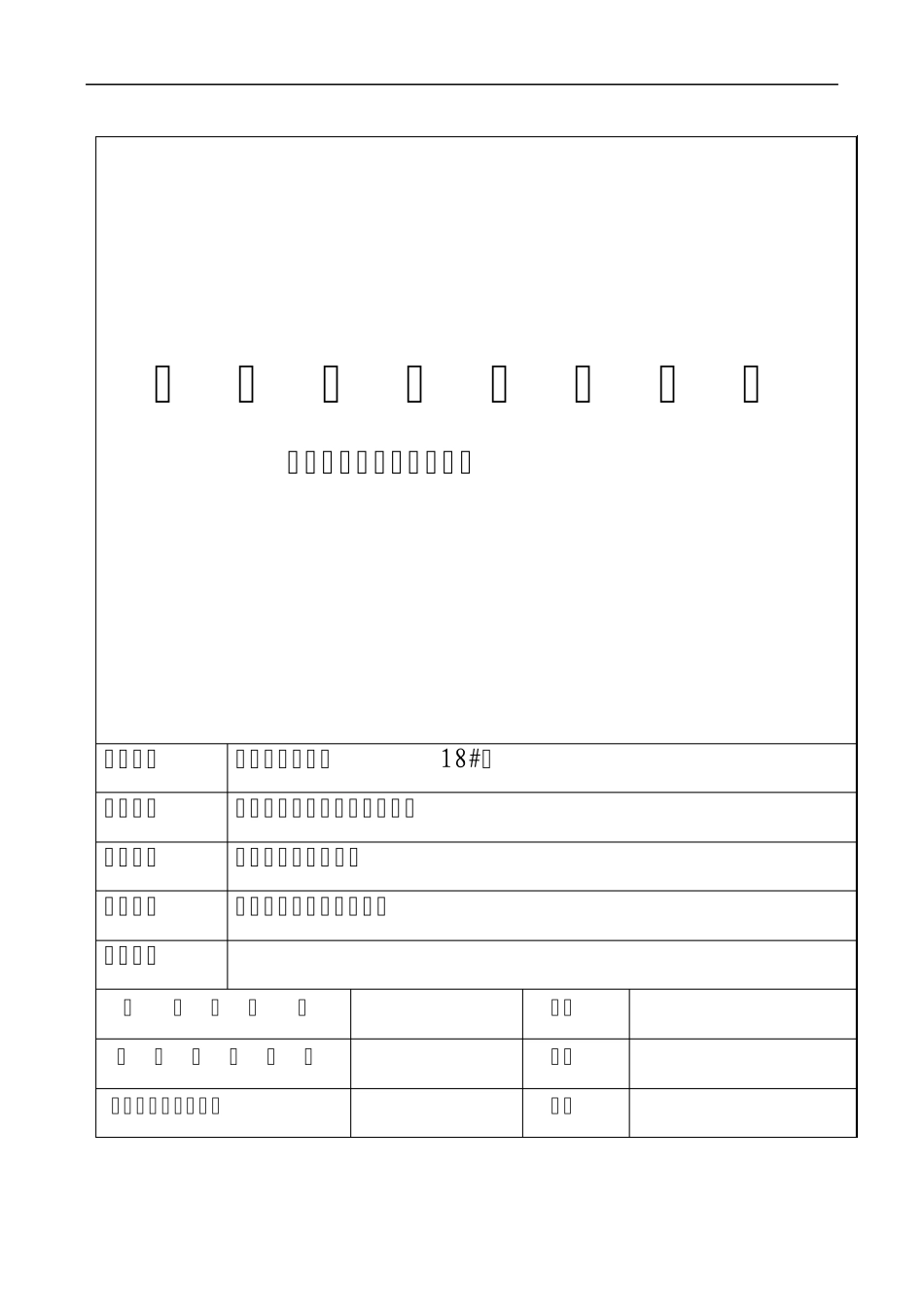 地基与基础分部工程质量评估报告(新编)_第1页