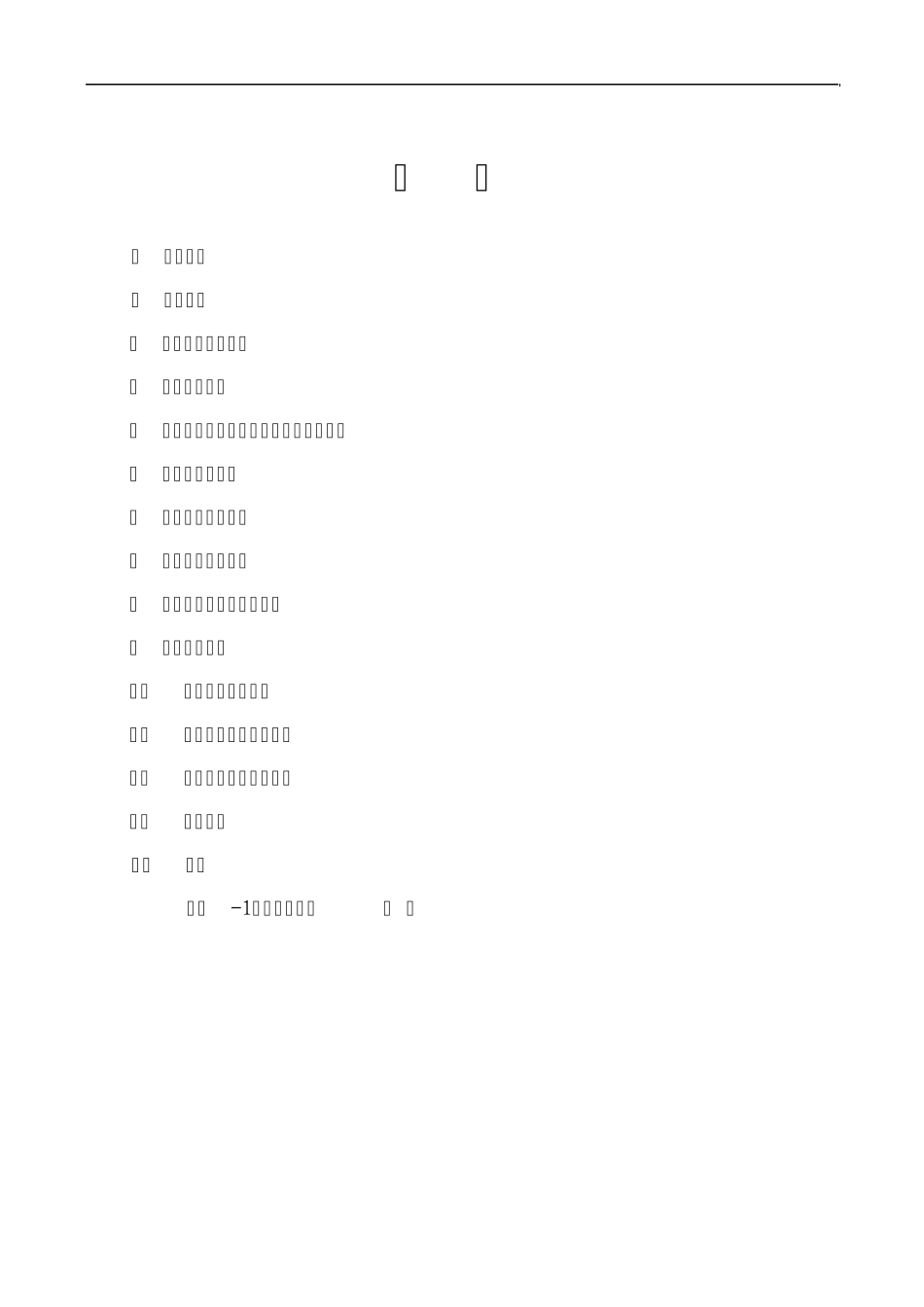 地基与基础分部工程质量评估报告(新编)_第2页