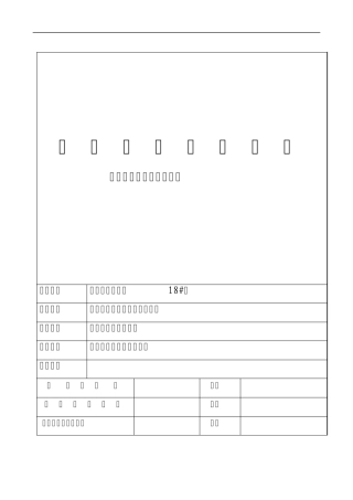 地基与基础分部工程质量评估报告(新编)