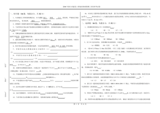 地基考试试题01