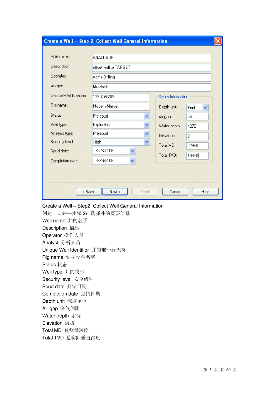 地层压力预测软件Predict界面翻译_第3页