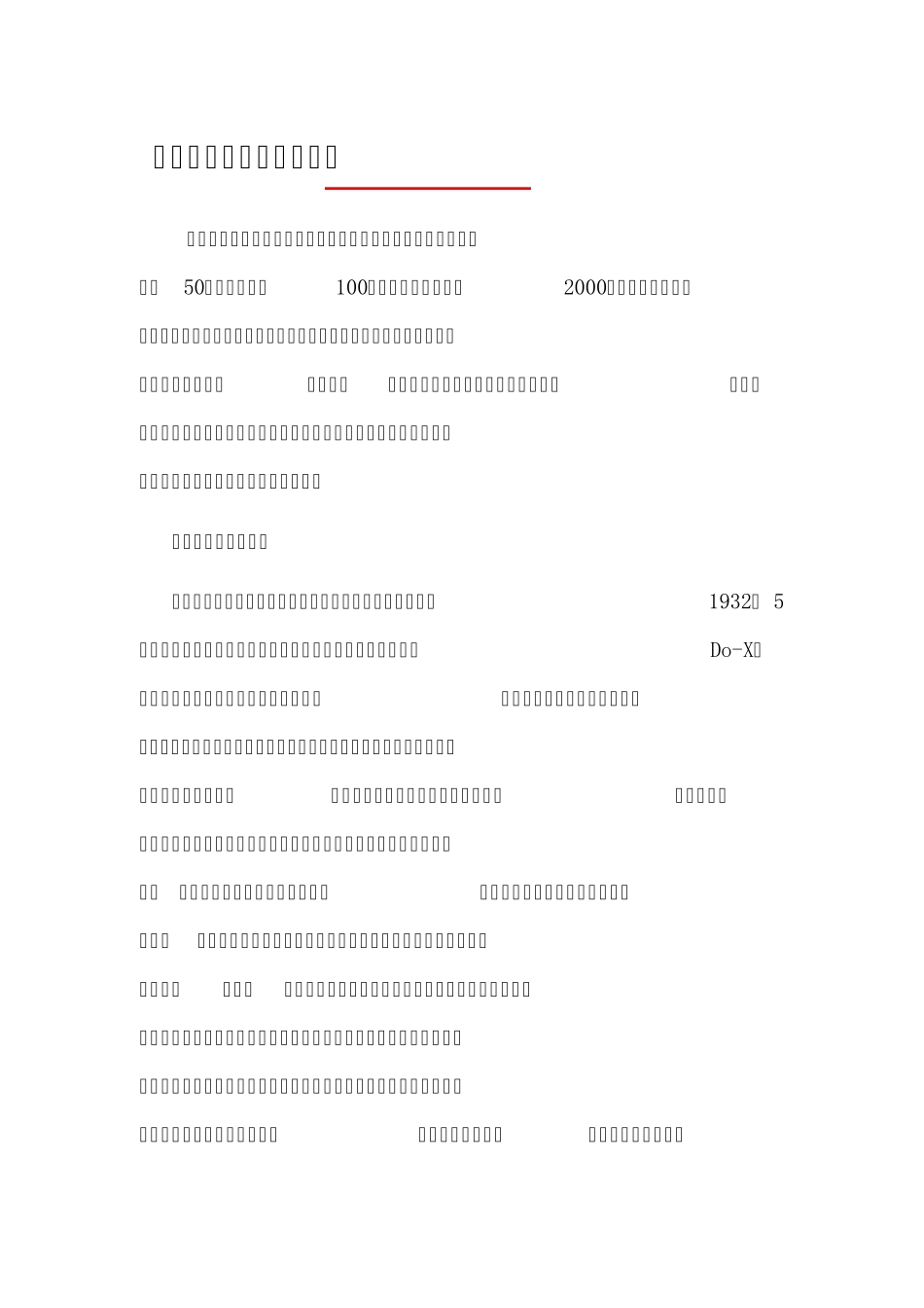 地效翼船正传(图)_第1页