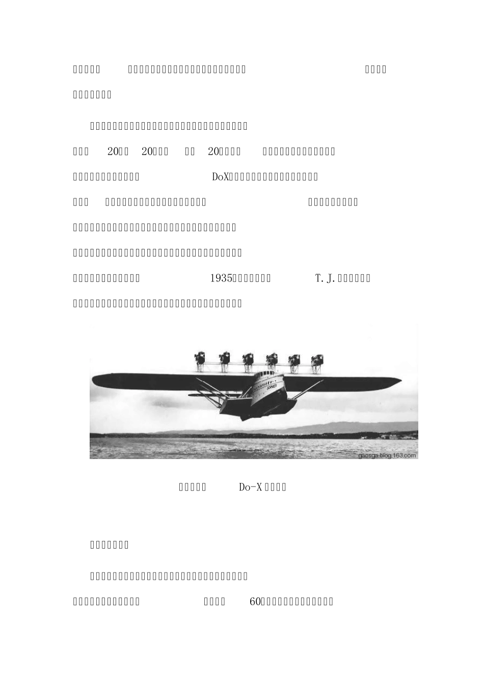 地效翼船正传(图)_第2页