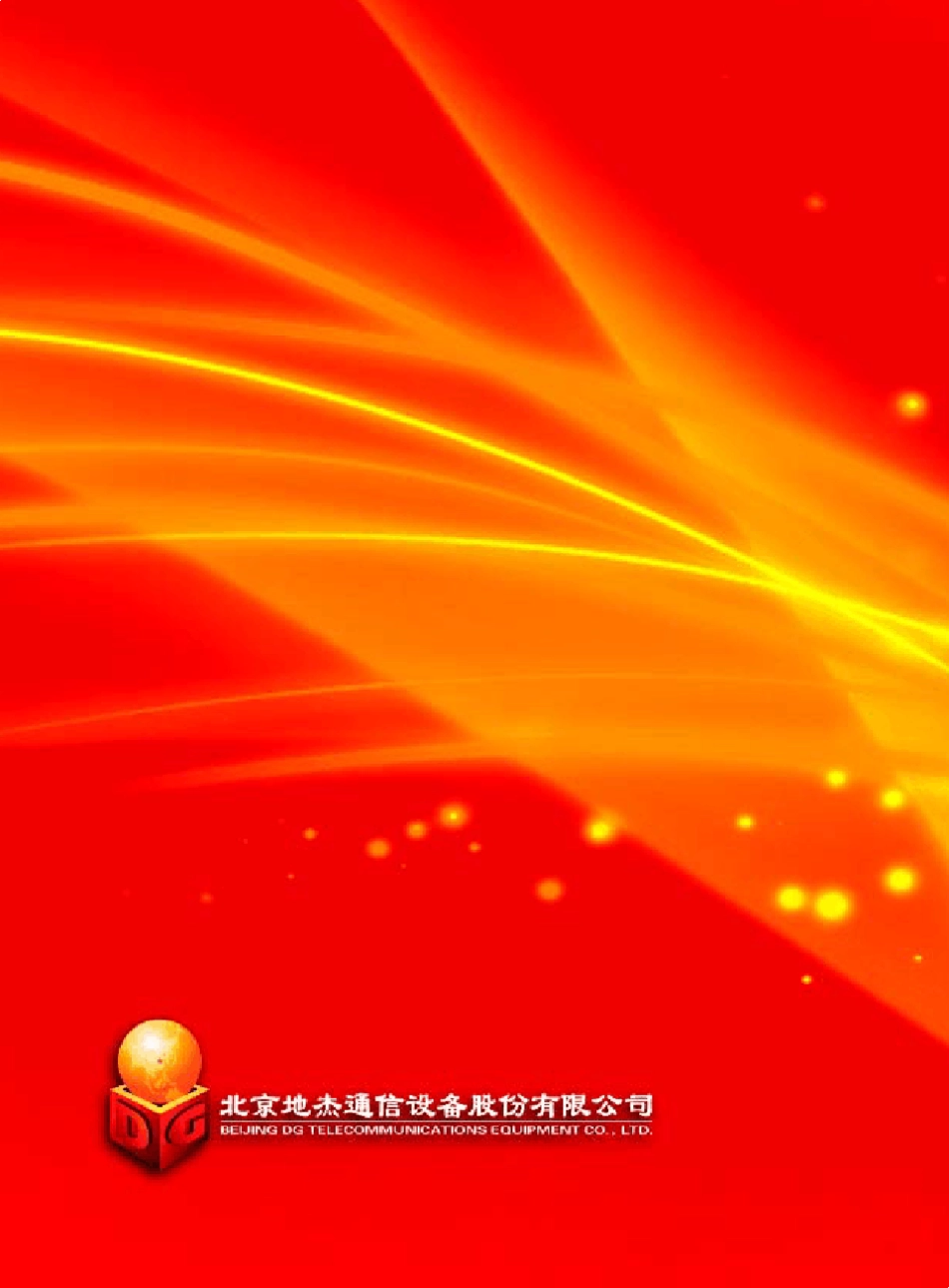 地杰微波手册_第1页