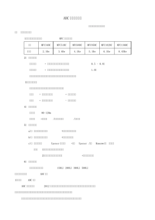 地源热泵系统设计培训内容