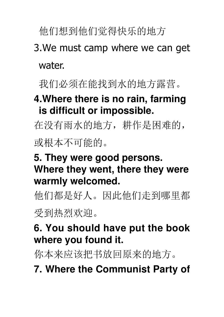 地点状语从句_第2页