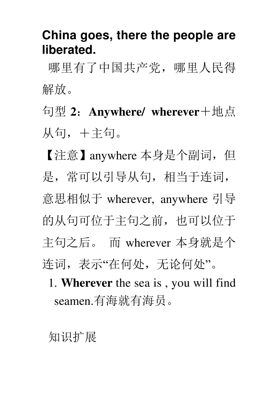 地点状语从句_第3页