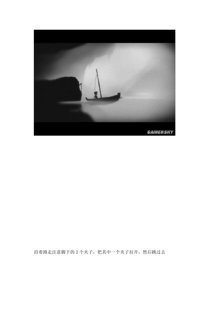 地狱边境全程图文攻略_第2页