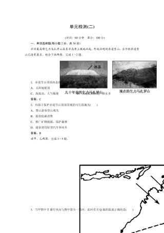 地球上的大气单元检测