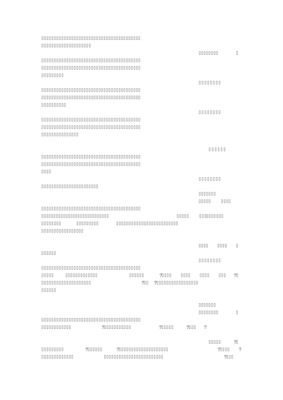 地球的自述(800字)作文_第2页