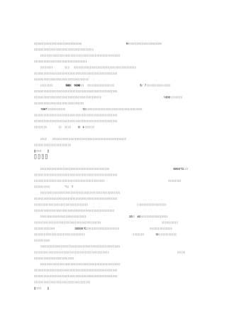 地球磁场的变化