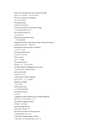 地球脉动第二季第三集中英字幕文字版.Planet.Earth.II