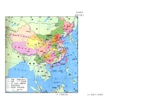 地理图集大全(初中)