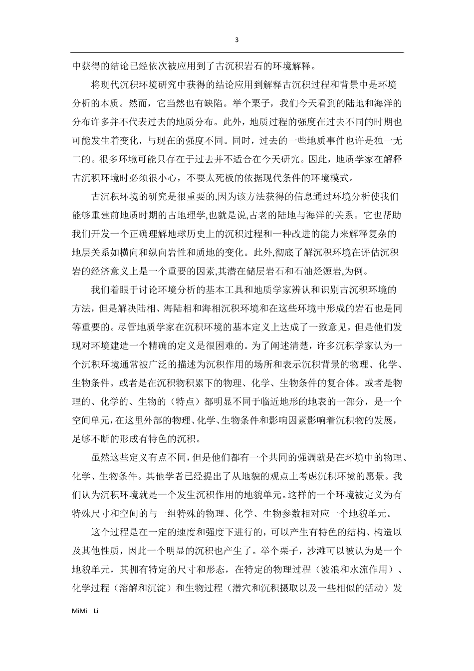 地质学专业英语_第3页